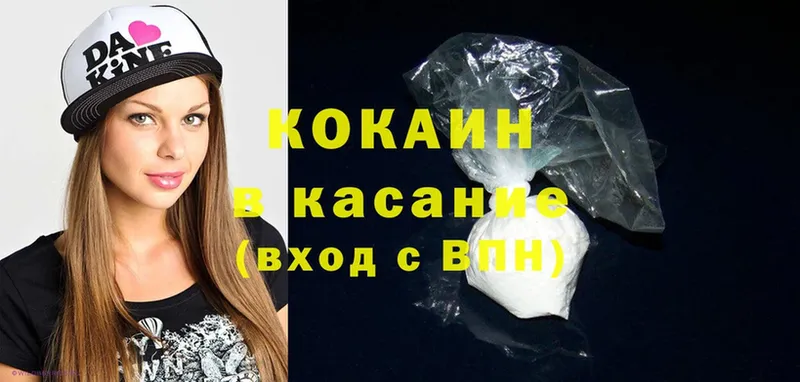 Cocaine Эквадор  наркота  Воронеж 