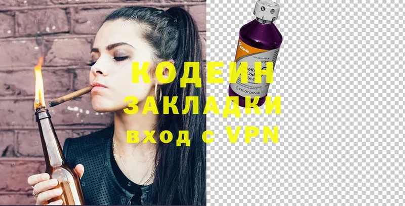 где можно купить   Воронеж  Кодеиновый сироп Lean Purple Drank 